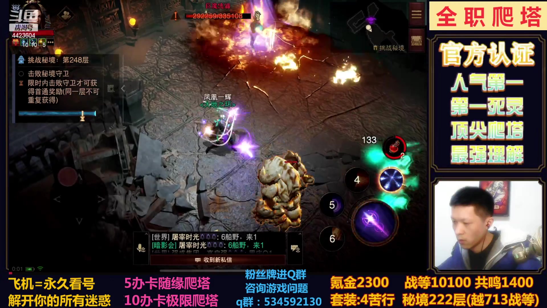 【2023-02-17 23点场】渝万丶小黑马：全职业极限爬塔