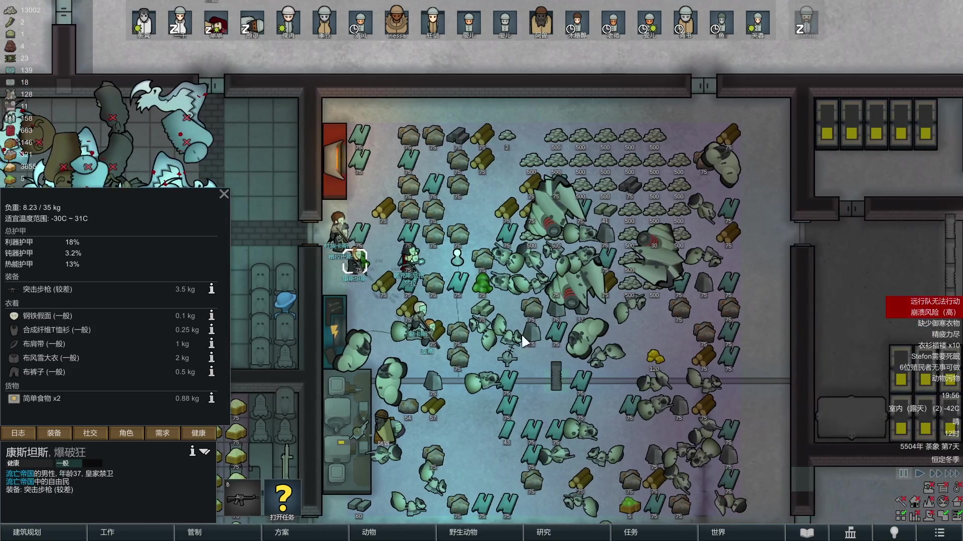 【2023-02-16 19点场】老旷的传奇一生：板凳的冰盖幼儿园