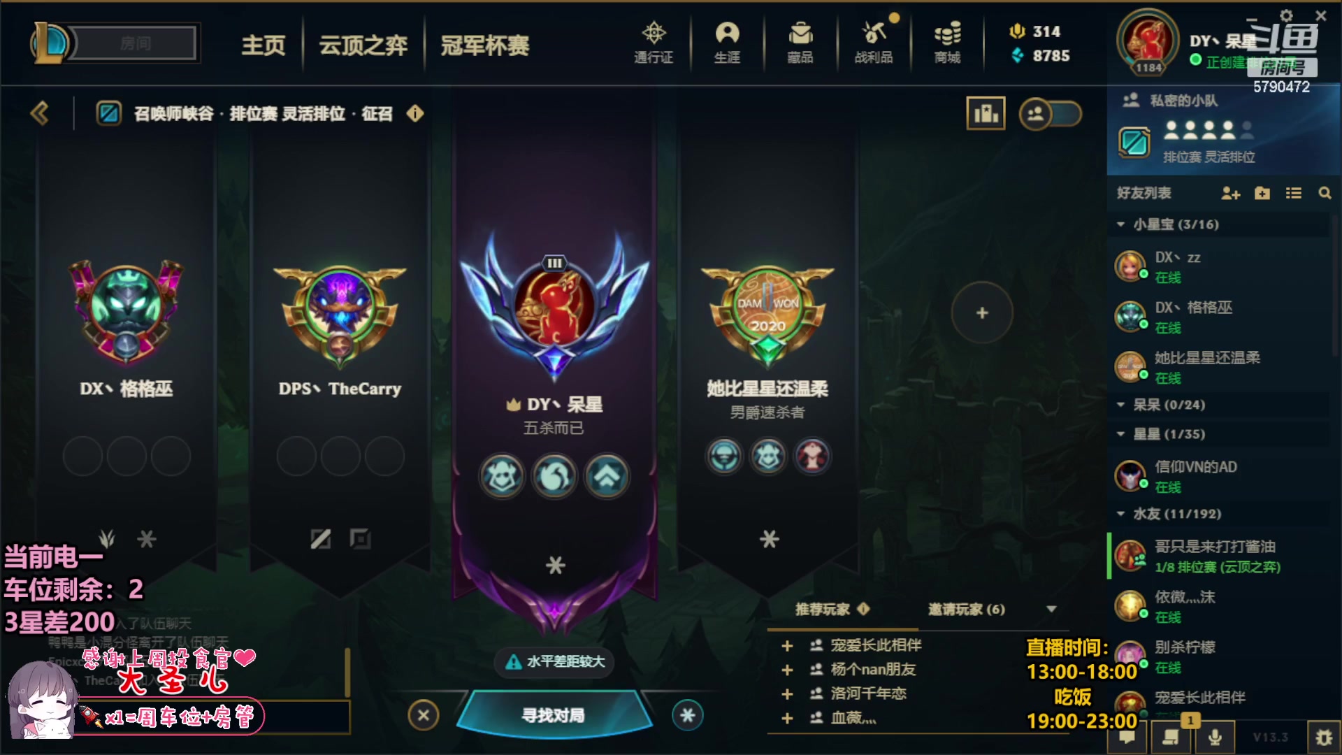 【2023-02-18 11点场】呆星QvQ：【有位】一区大师御姐，办卡上车