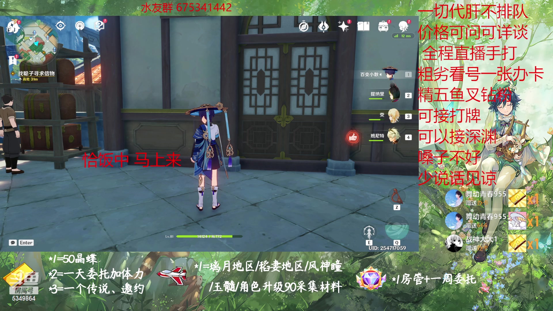 【2023-02-18 17点场】请叫我总攻大人丶：原神探图/钓鱼/日常/晶蝶/深渊