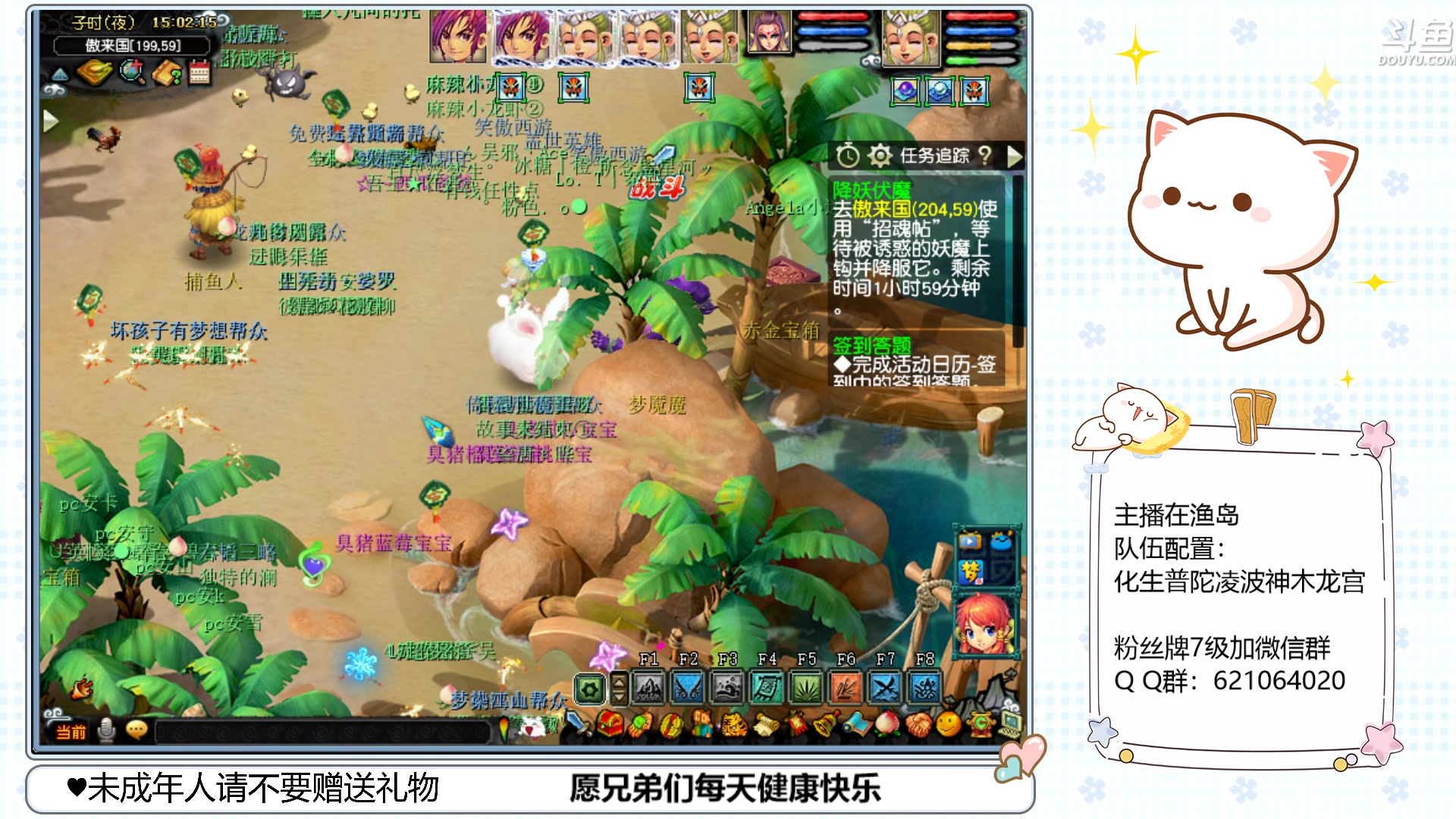 【2023-02-18 14点场】猪猪小仙女呀：渔岛175翻车车日常~