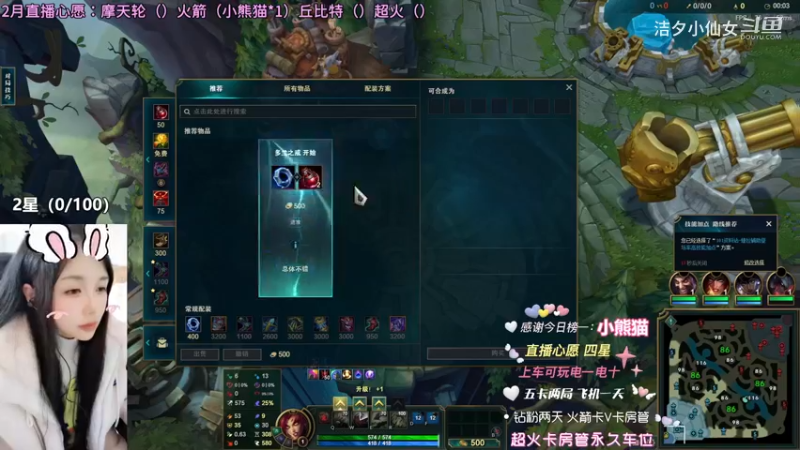 【英雄联盟】洁夕小仙女的精彩时刻 20230218 13点场