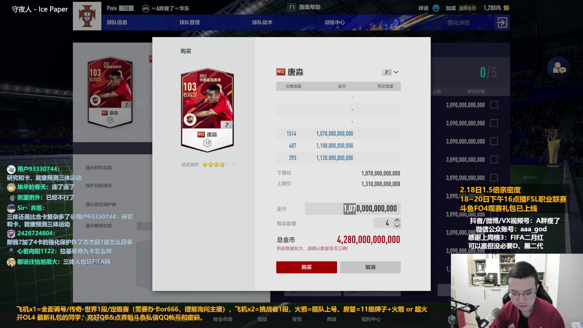 【2023-02-18 11点场】A胖瘦了：A胖~1.5倍亲密~4点播职业联赛