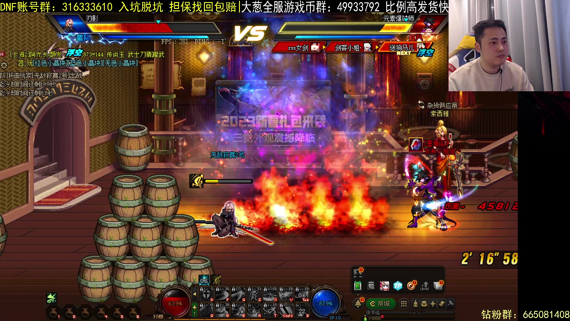 【2023-02-18 18点场】李永：顶级4V4 无敌寂寞