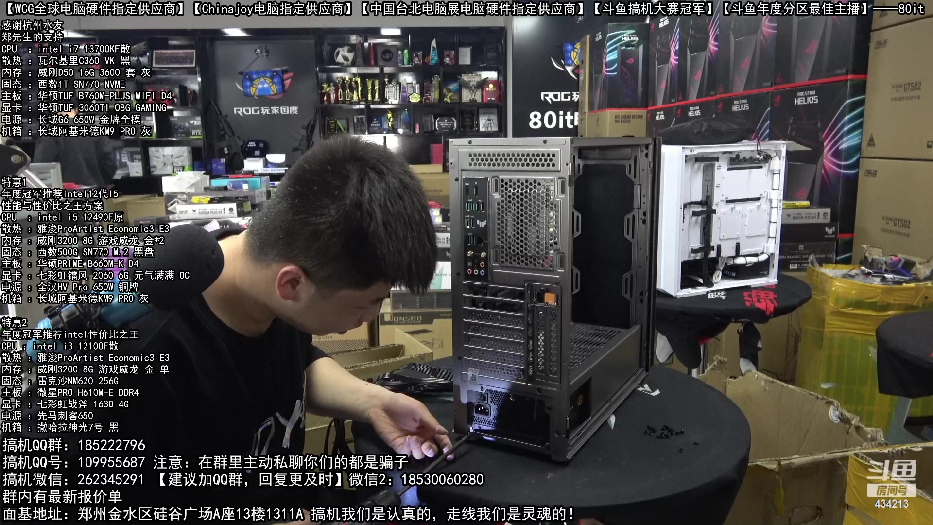 【2023-02-18 10点场】80it电脑网：郑州80it：开学季电脑活动开始啦！