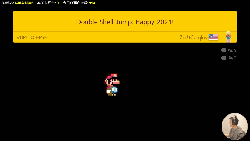 【马里奥制造】超级小桀的精彩时刻 20230218 15点场