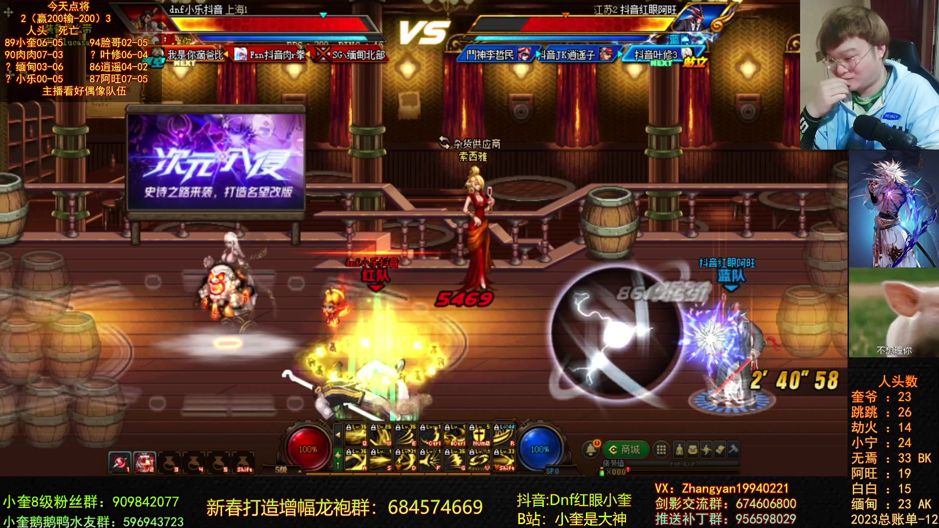 【2023-02-17 23点场】红眼小奎：顶级44+点将