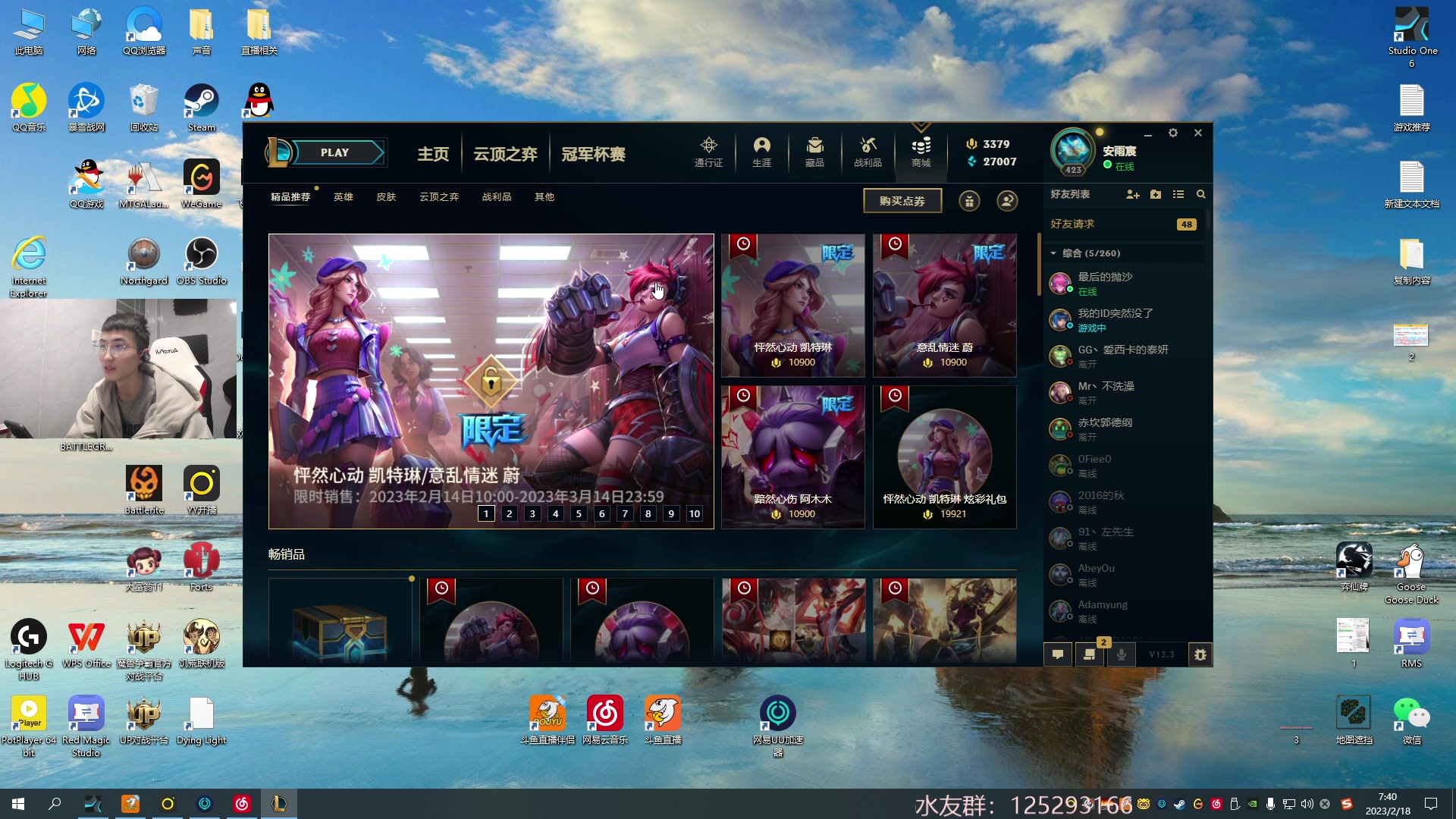 【2023-02-18 07点场】驴酱的冯雨大王：冯雨大王：保持理智，热爱生活！