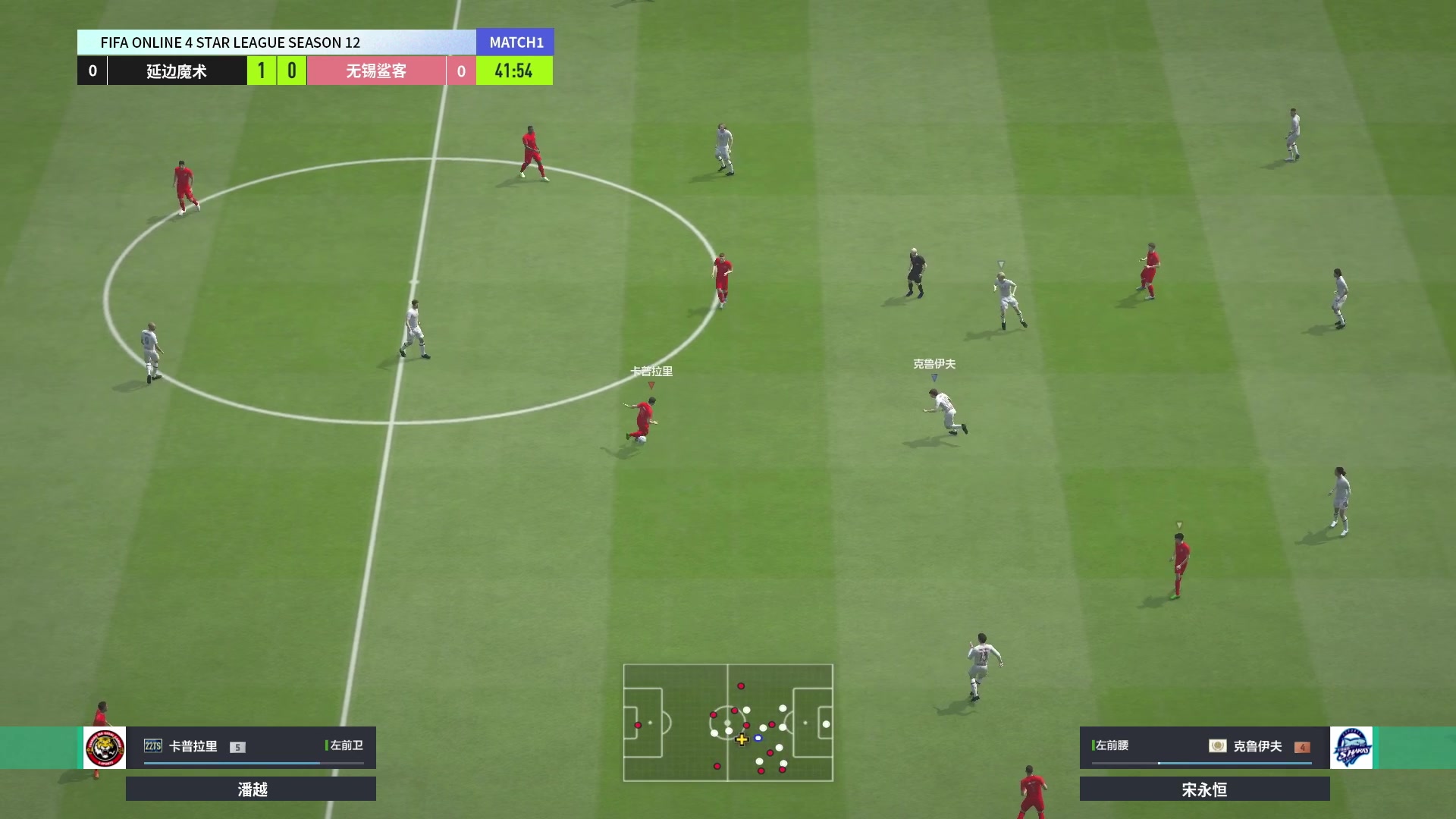 【2023-02-18 19点场】FIFAOnline4官方直播间：【FSL S12】曼城 VS 苏州666