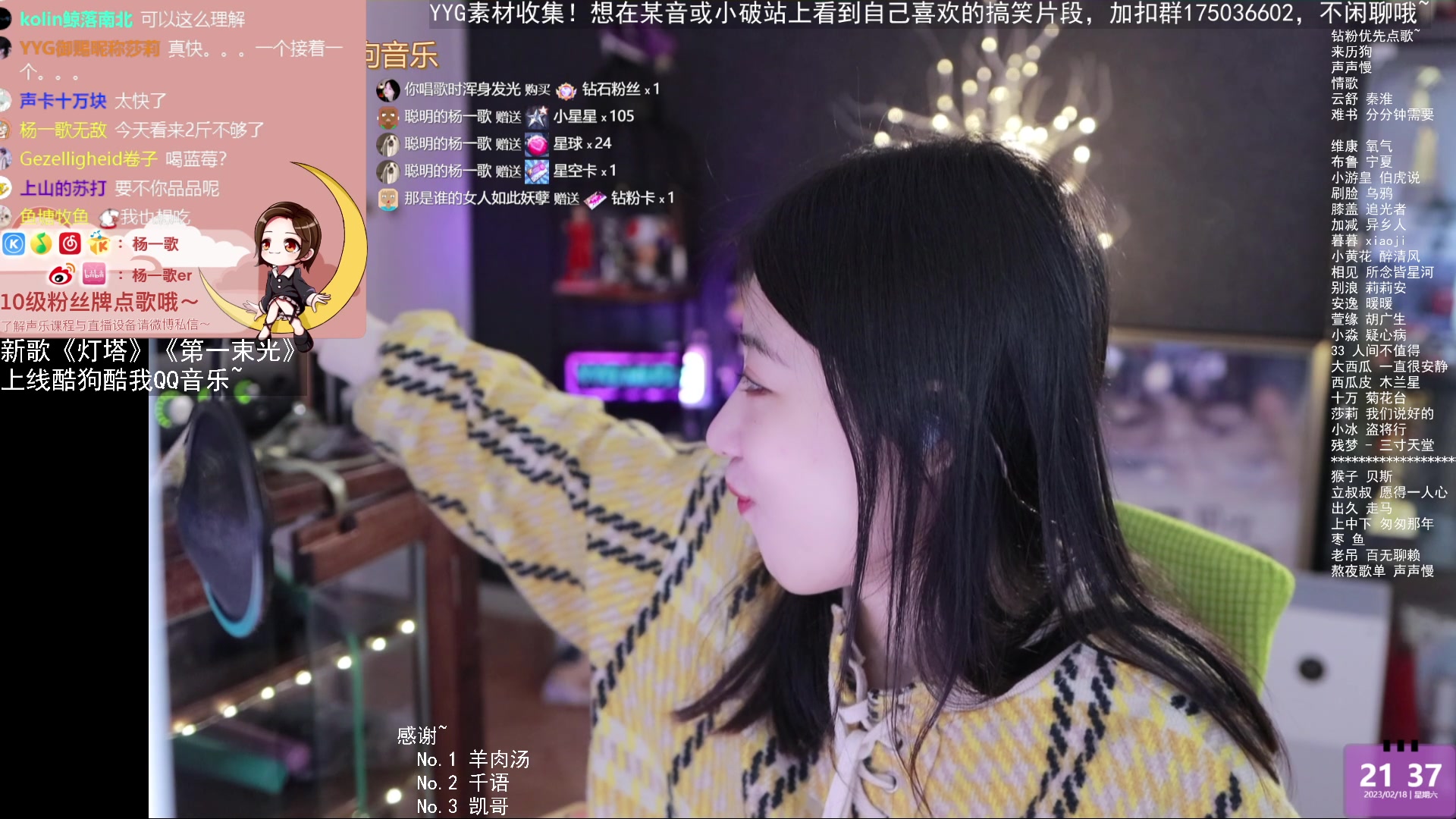 【2023-02-18 20点场】杨一歌：杨一歌：有才有颜会唱歌。每天晚上十点播