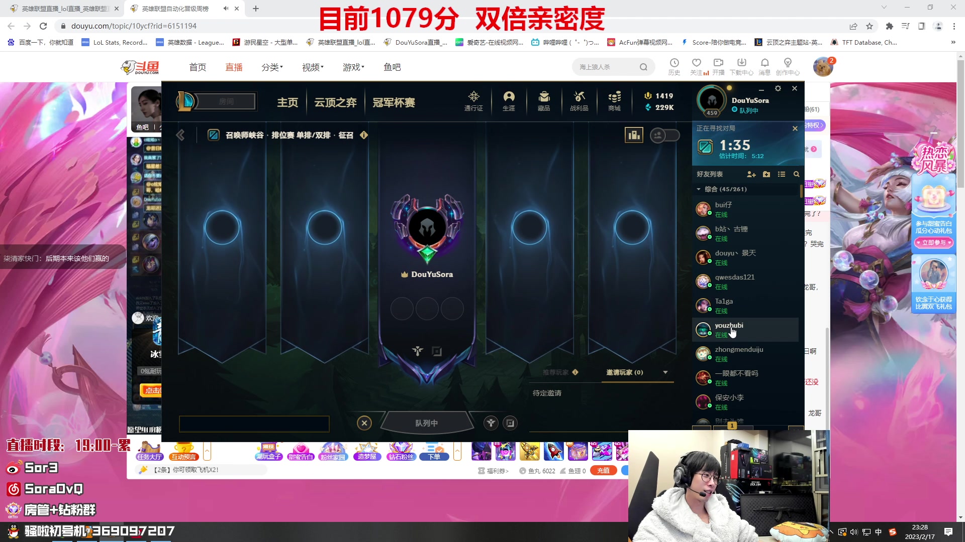 【2023-02-17 22点场】DouYuSora：Sora： 今天双倍峡谷开冲