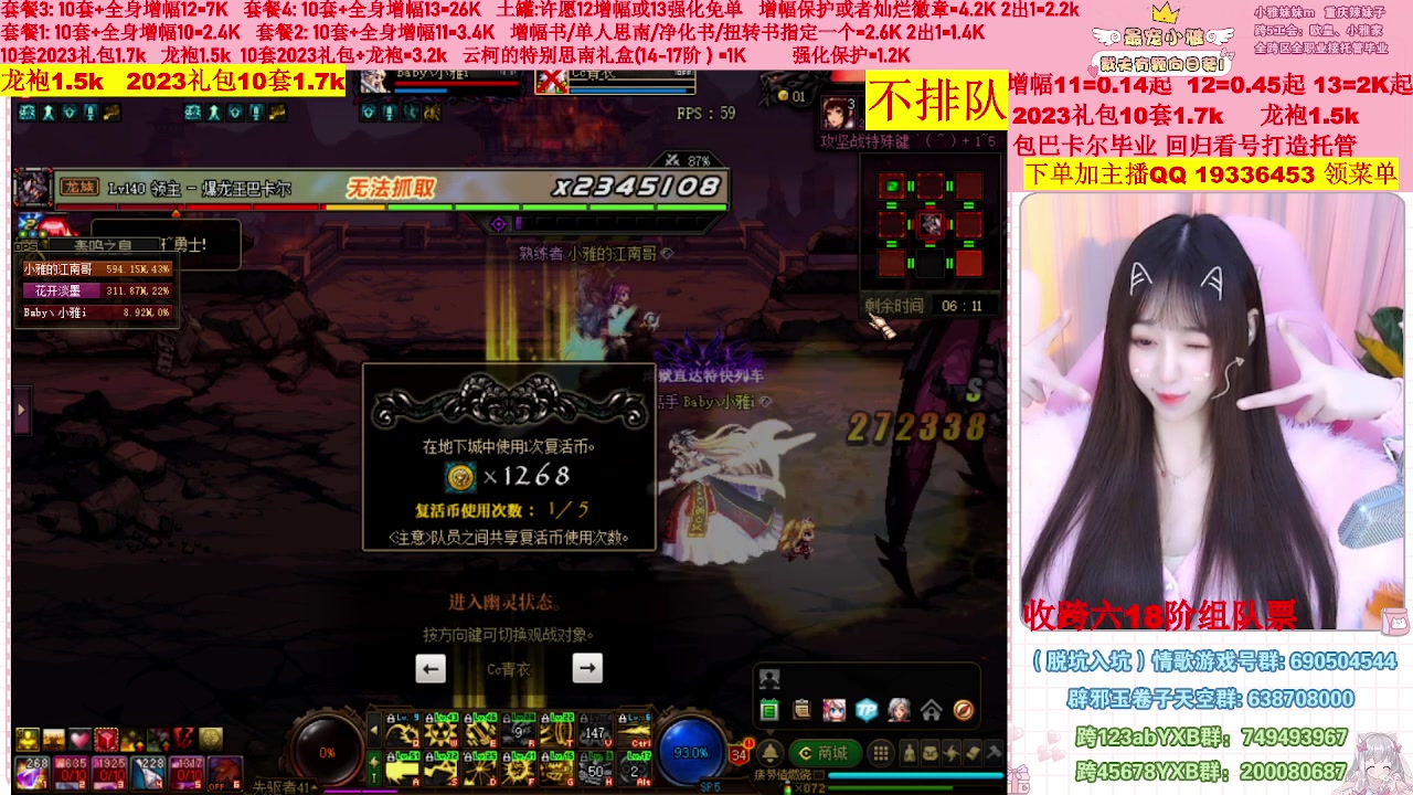【2023-02-18 07点场】小雅妹妹m：♥️不排队巴卡尔年套增幅打造土罐碰瓷❥