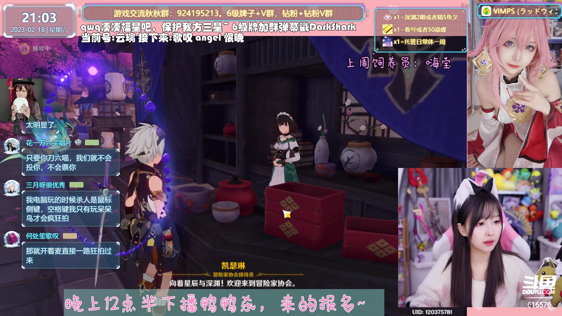 【2023-02-18 20点场】六喵喵喵丶：【看号材料晶蝶】你滴全能喵~