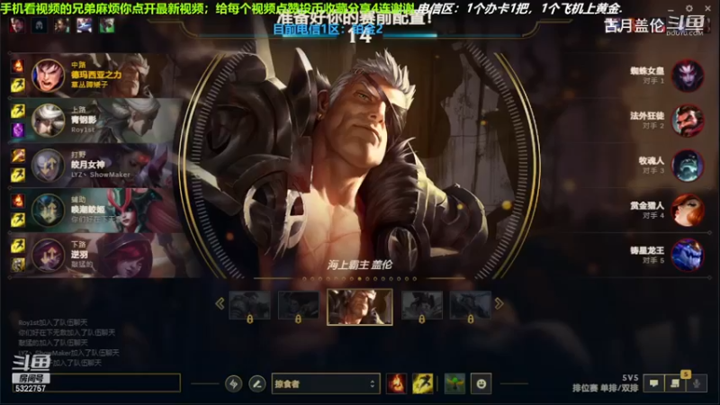 中单盖伦对线中单龙王，3-1结束游戏；小压1级.