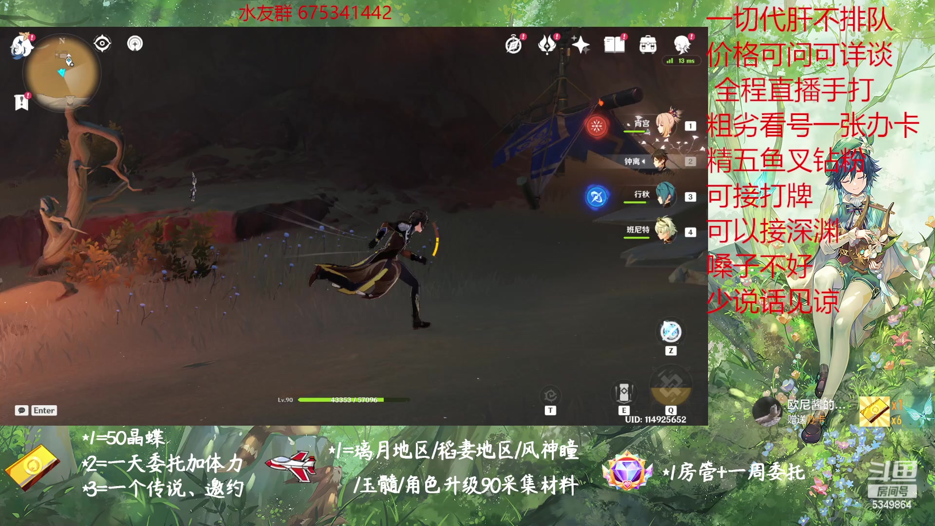 【2023-02-17 11点场】请叫我总攻大人丶：原神探图/钓鱼/日常/晶蝶/深渊