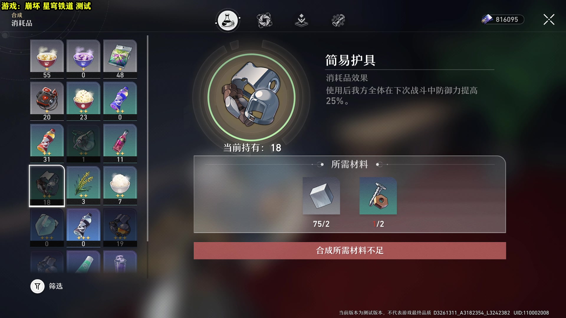 【2023-02-18 00点场】壹角钢镚：【42级】刷金装 体力不够