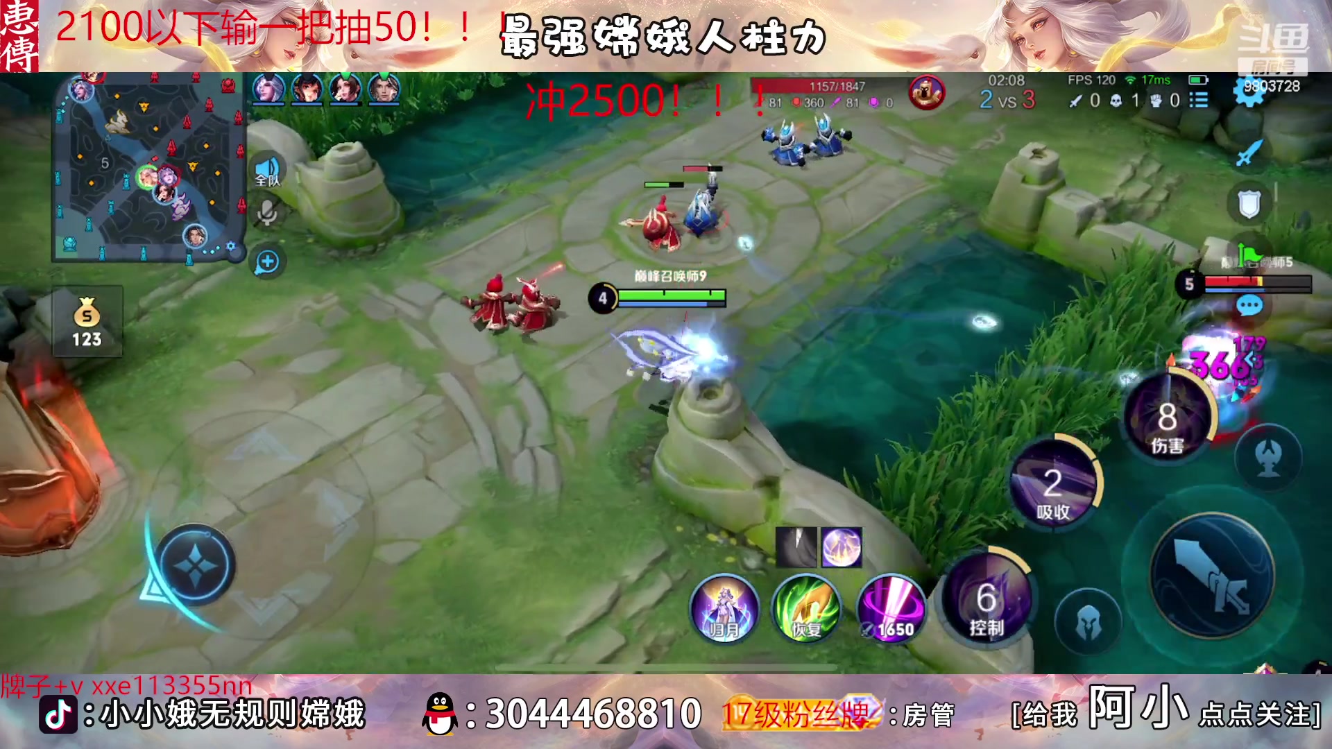 【2023-02-18 16点场】小小娥1：天花板嫦娥闭着眼睛冲分！