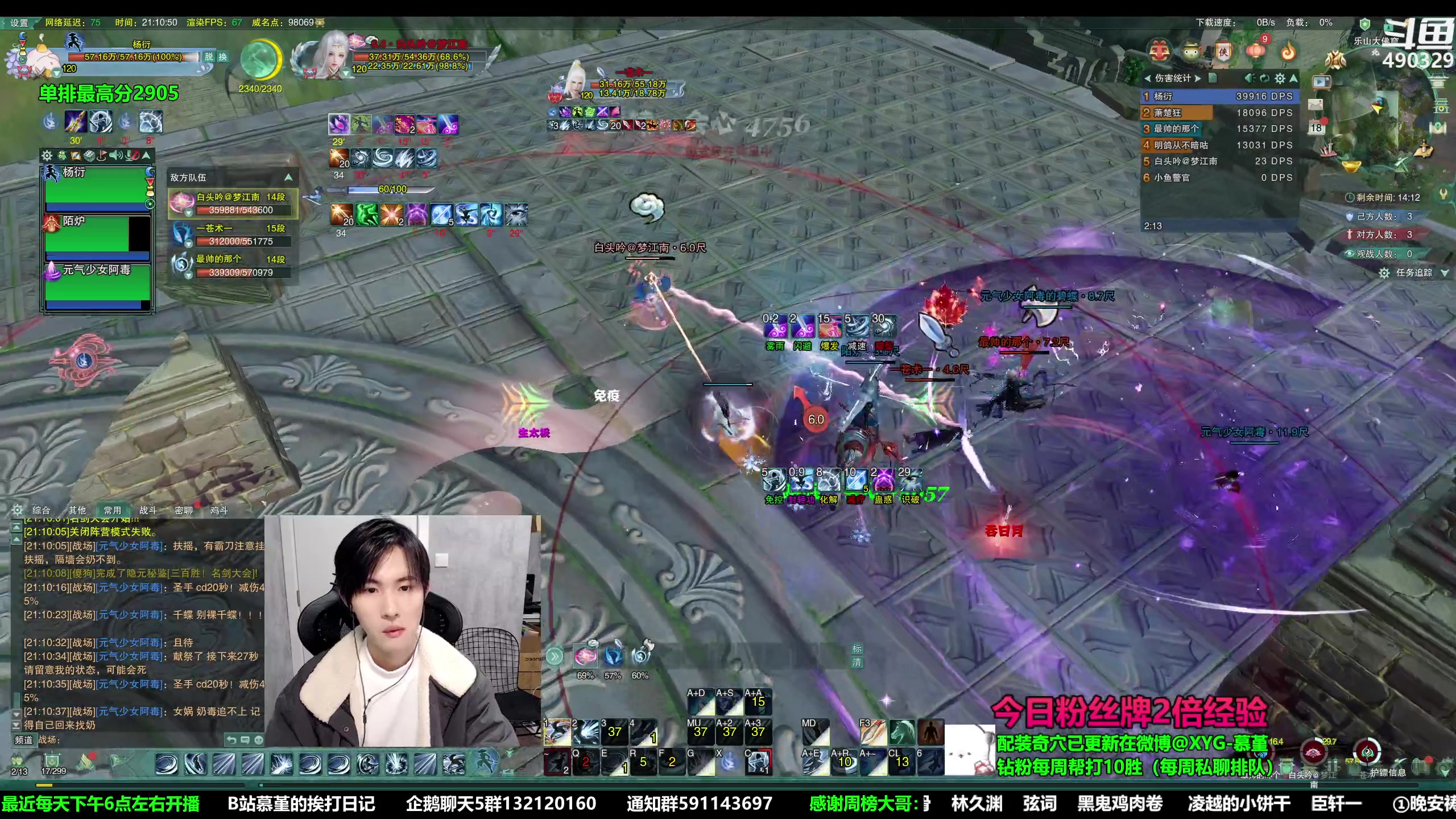 【2023-02-18 20点场】慕堇丶：【2倍】快乐周末 提头来见