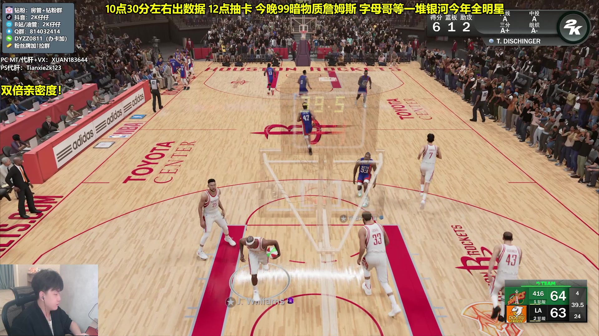 【2023-02-17 21点场】2K仔仔：今晚暗物质詹姆斯 字母 全明星系列！