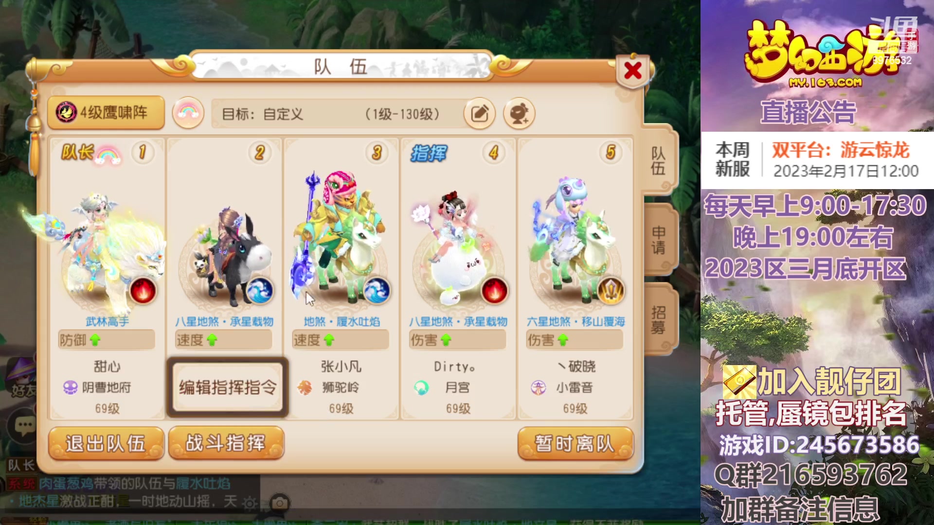 【2023-02-18 09点场】QAQ铭小明：梦幻手游新手新区推荐