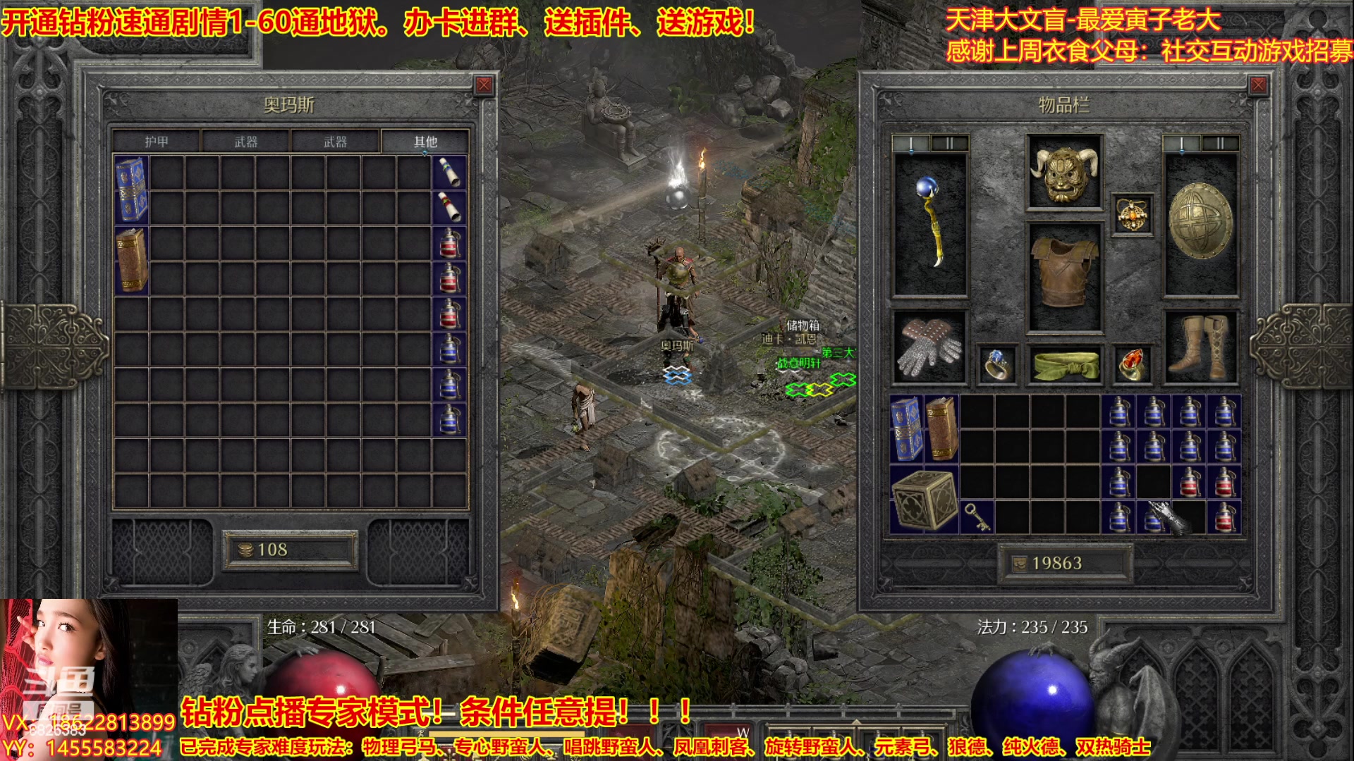 【2023-02-17 12点场】天津大文盲：暗黑专业导师！新赛季请上车