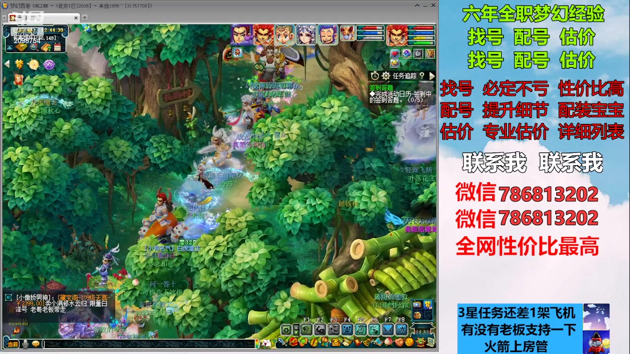 【2023-02-18 12点场】来自1995：找号主播。估号配号就是专业