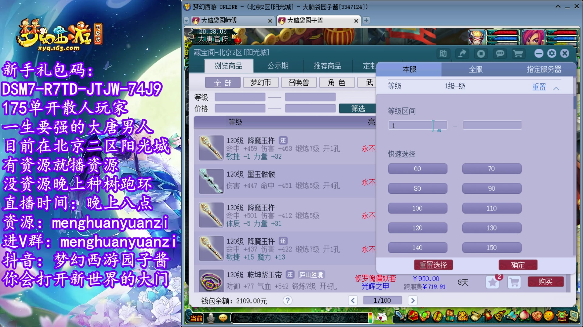 【2023-02-16 19点场】梦幻西游园子酱：全能型资源主播