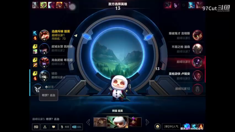 LOL手游巅峰赛 12-56-37