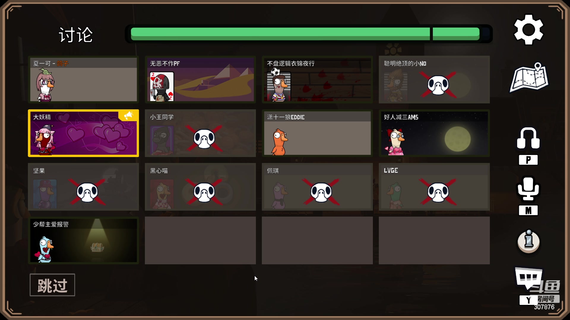 【2023-02-17 21点场】夏一可死毒舌_：鸽：我是鸭鸭杀的王！