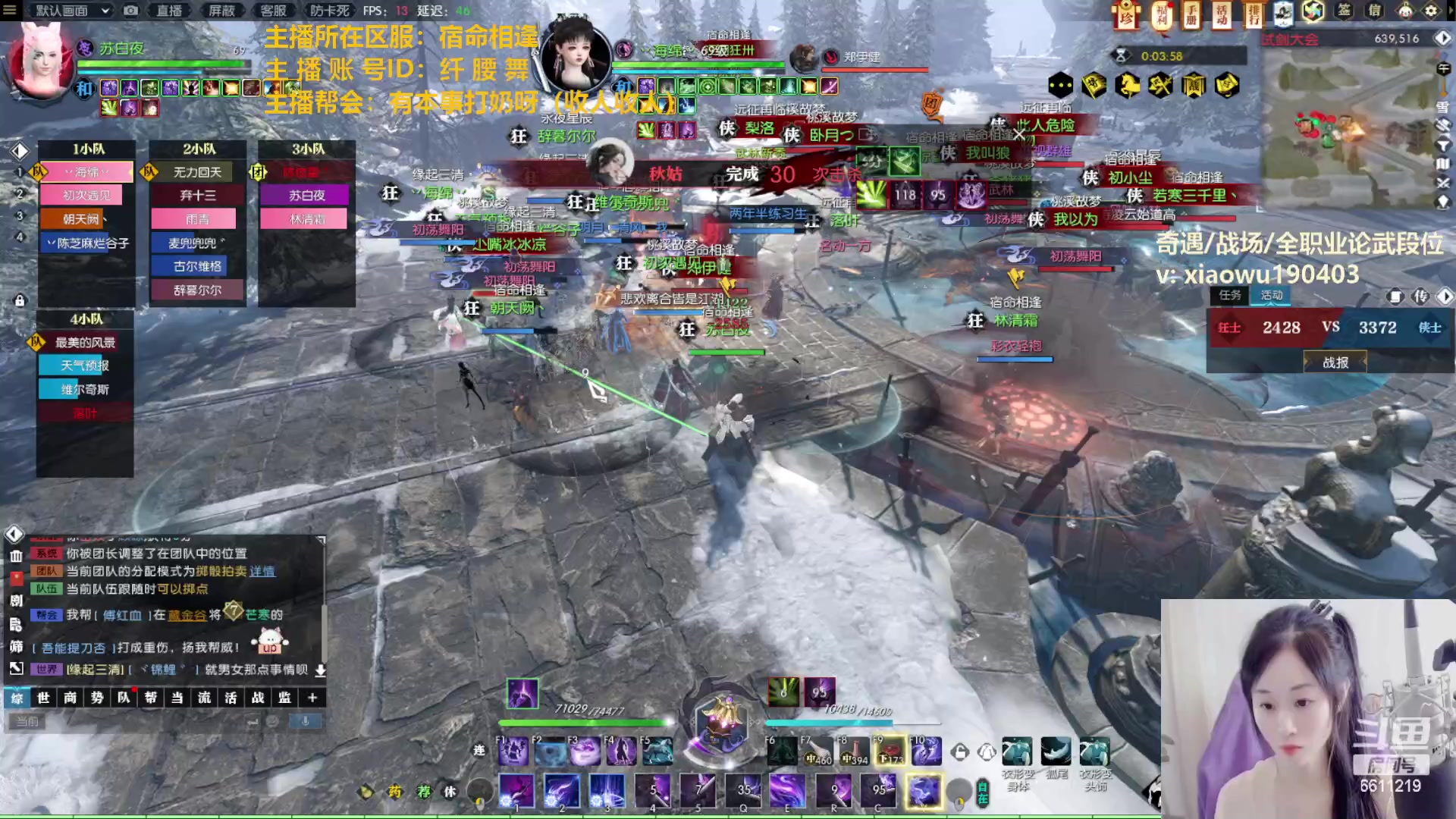 【2023-02-17 23点场】纤腰细舞：帮战是个憨憨女指挥