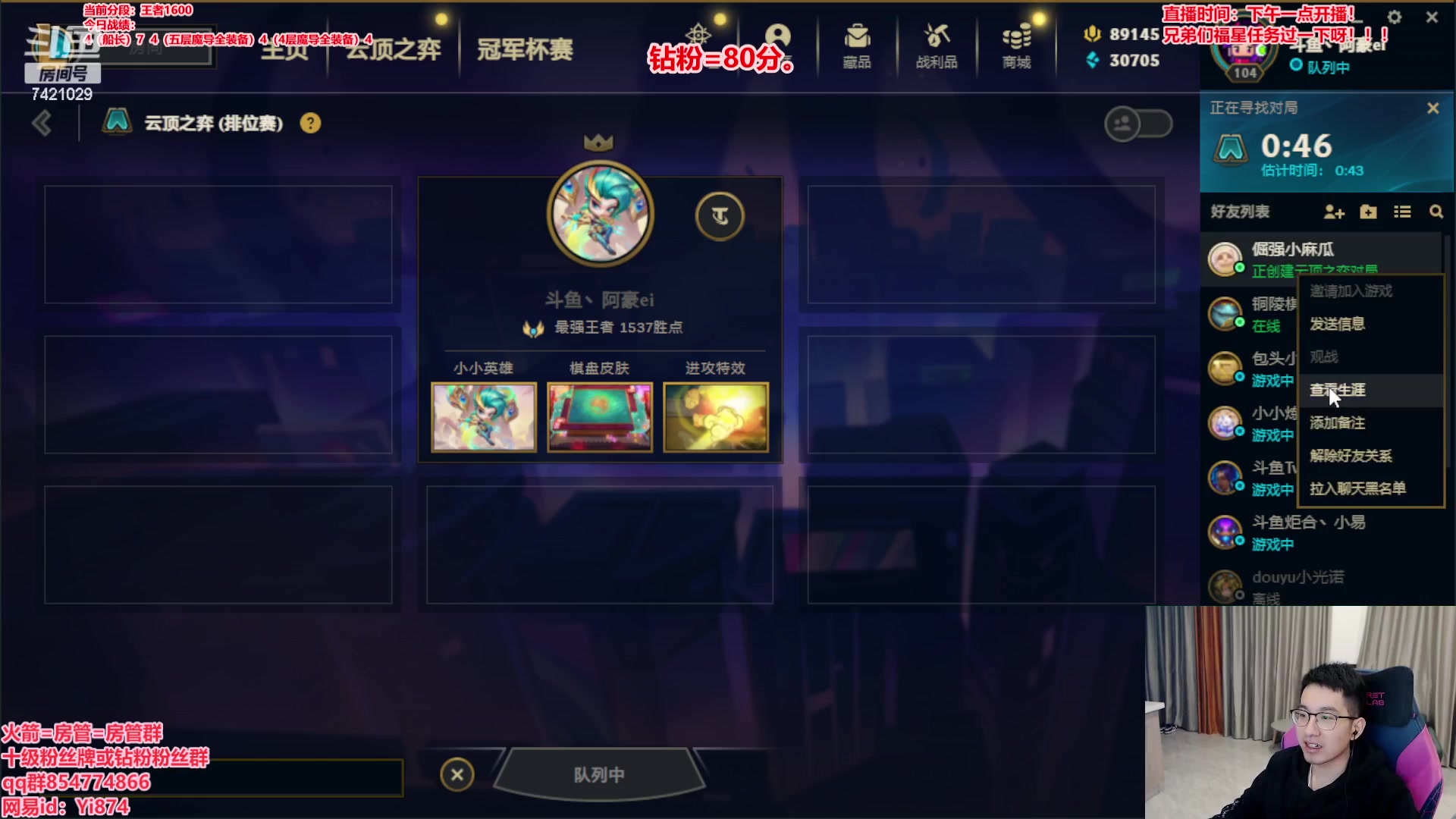 【2023-02-18 16点场】阿豪ei：冲个2000吧！7421029