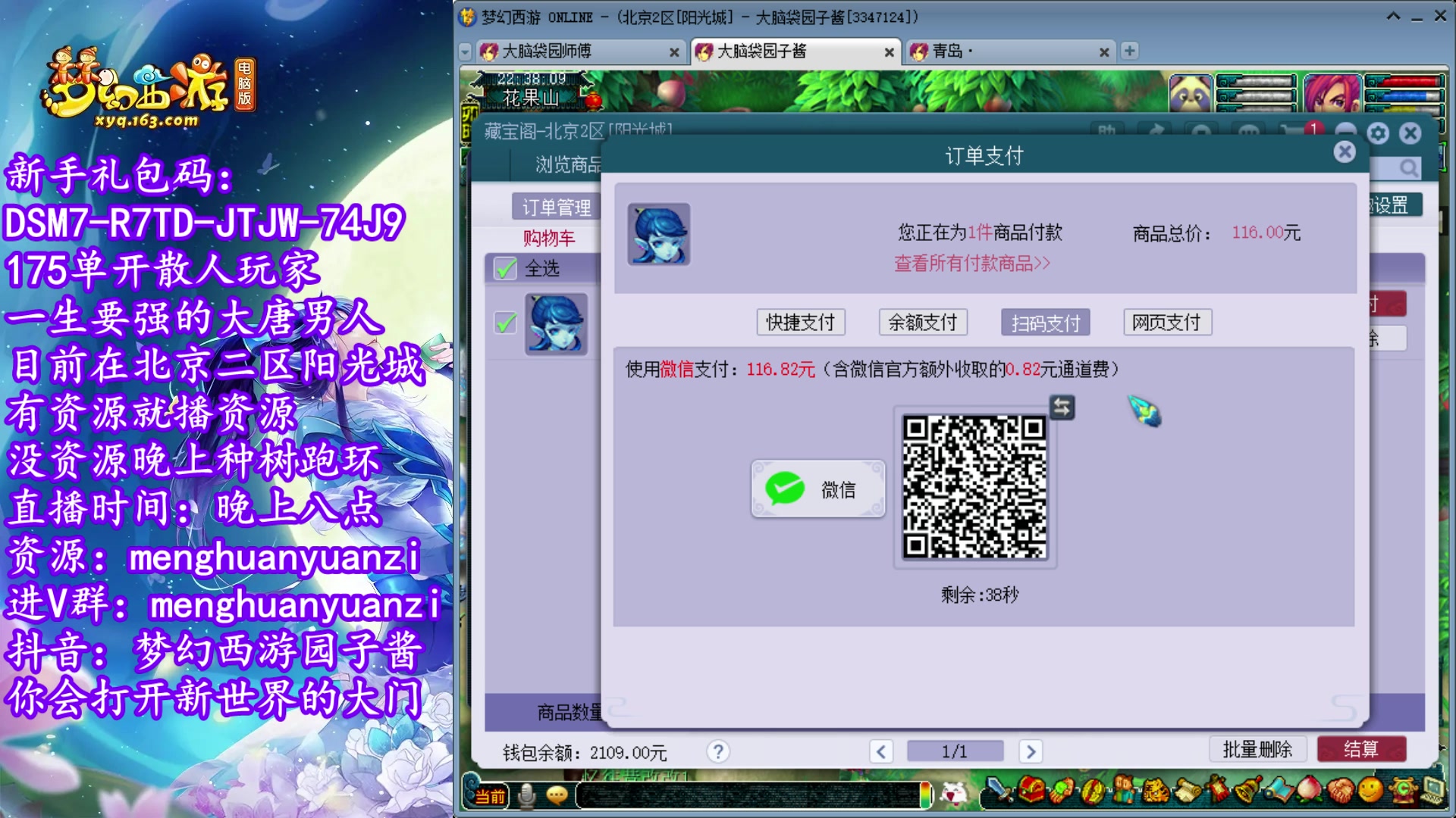 【2023-02-16 21点场】梦幻西游园子酱：全能型资源主播