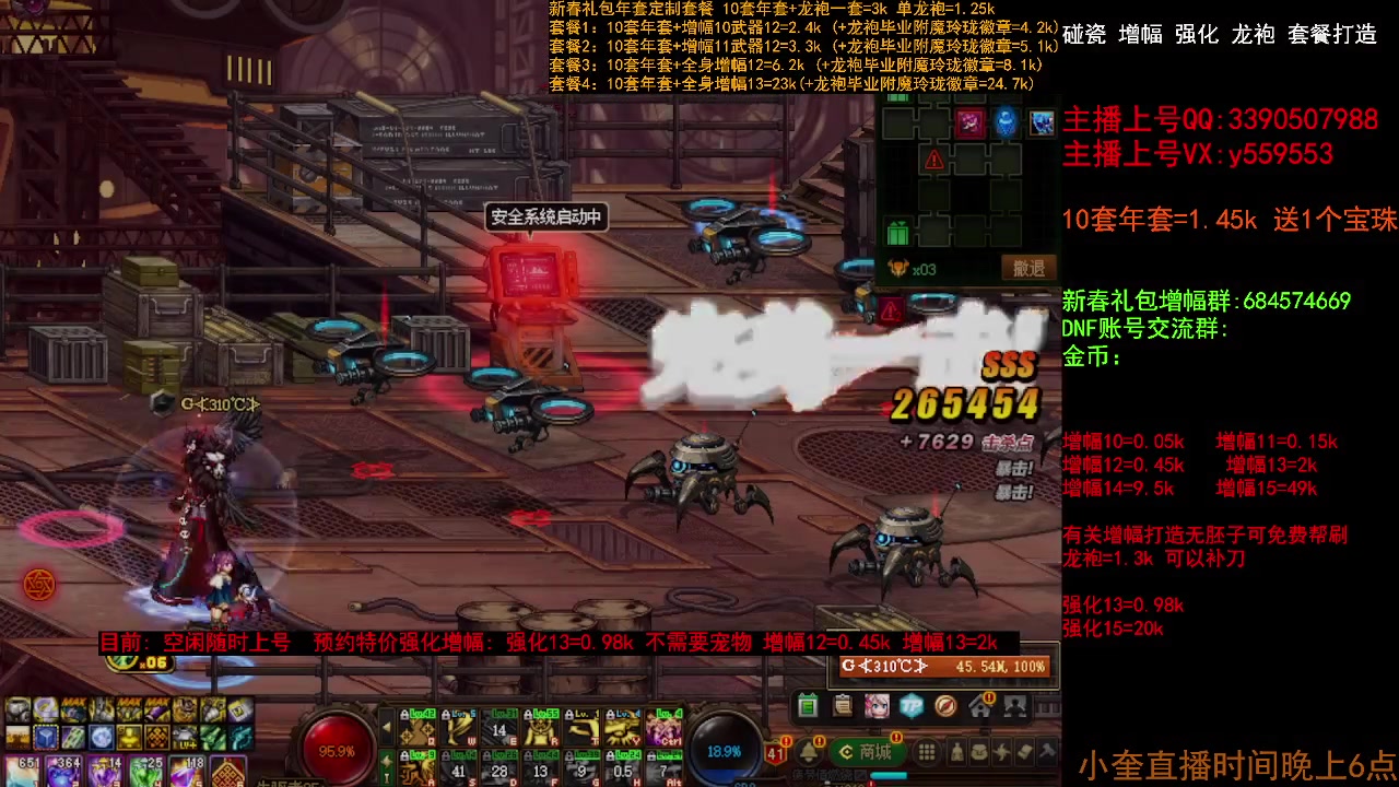 【2023-02-18 12点场】红眼小奎：回归打造送年套增幅套餐冲冲冲