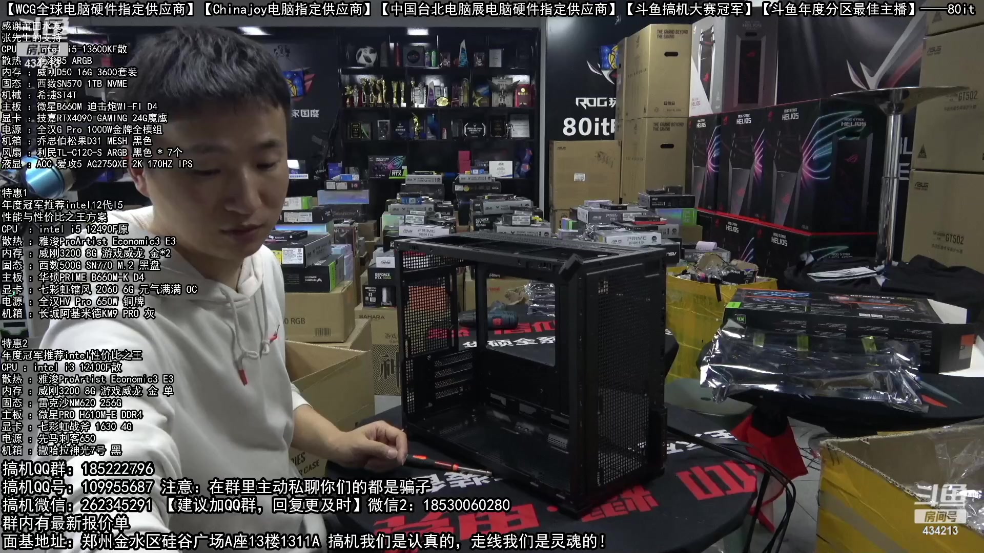 【2023-02-18 00点场】80it电脑网：郑州80it：开学季电脑活动开始啦！
