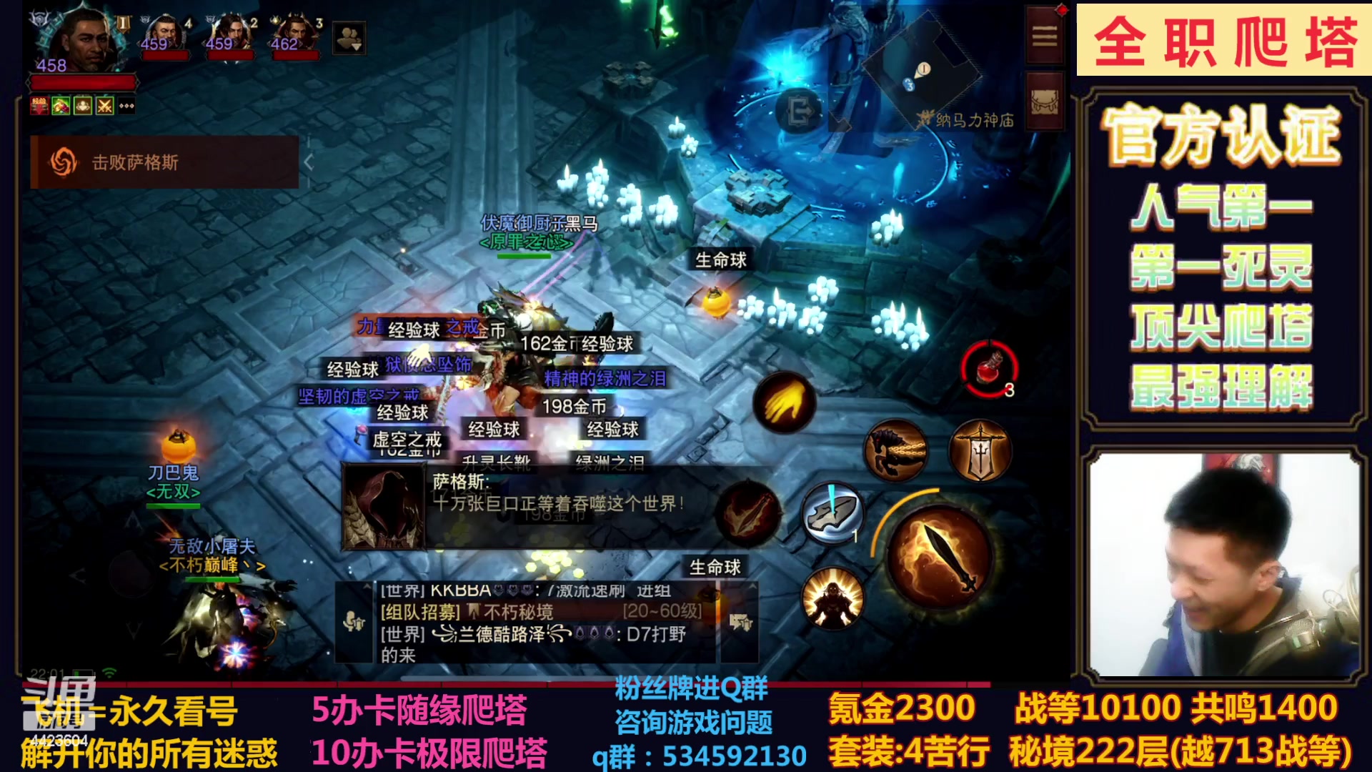 【2023-02-17 21点场】渝万丶小黑马：全职业极限爬塔