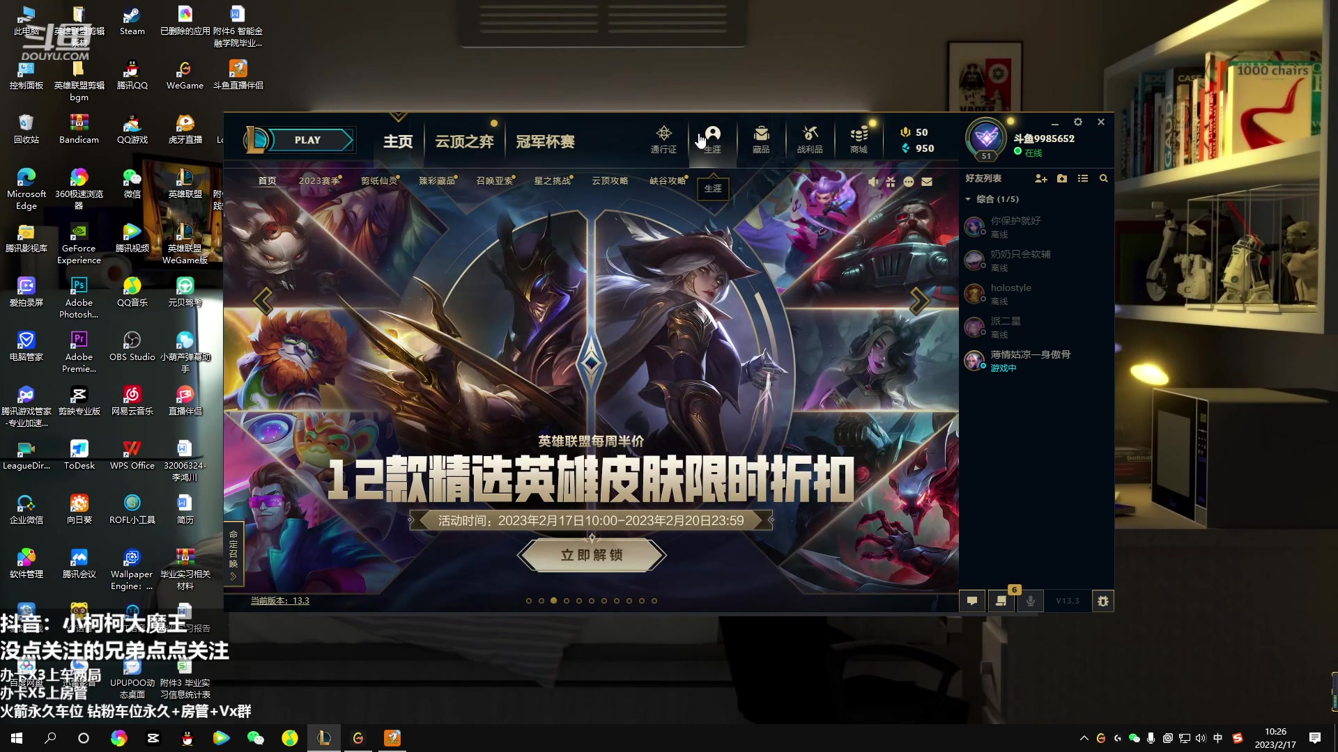 【2023-02-17 10点场】小柯柯大魔王：小柯柯教你新版野区怎么玩~