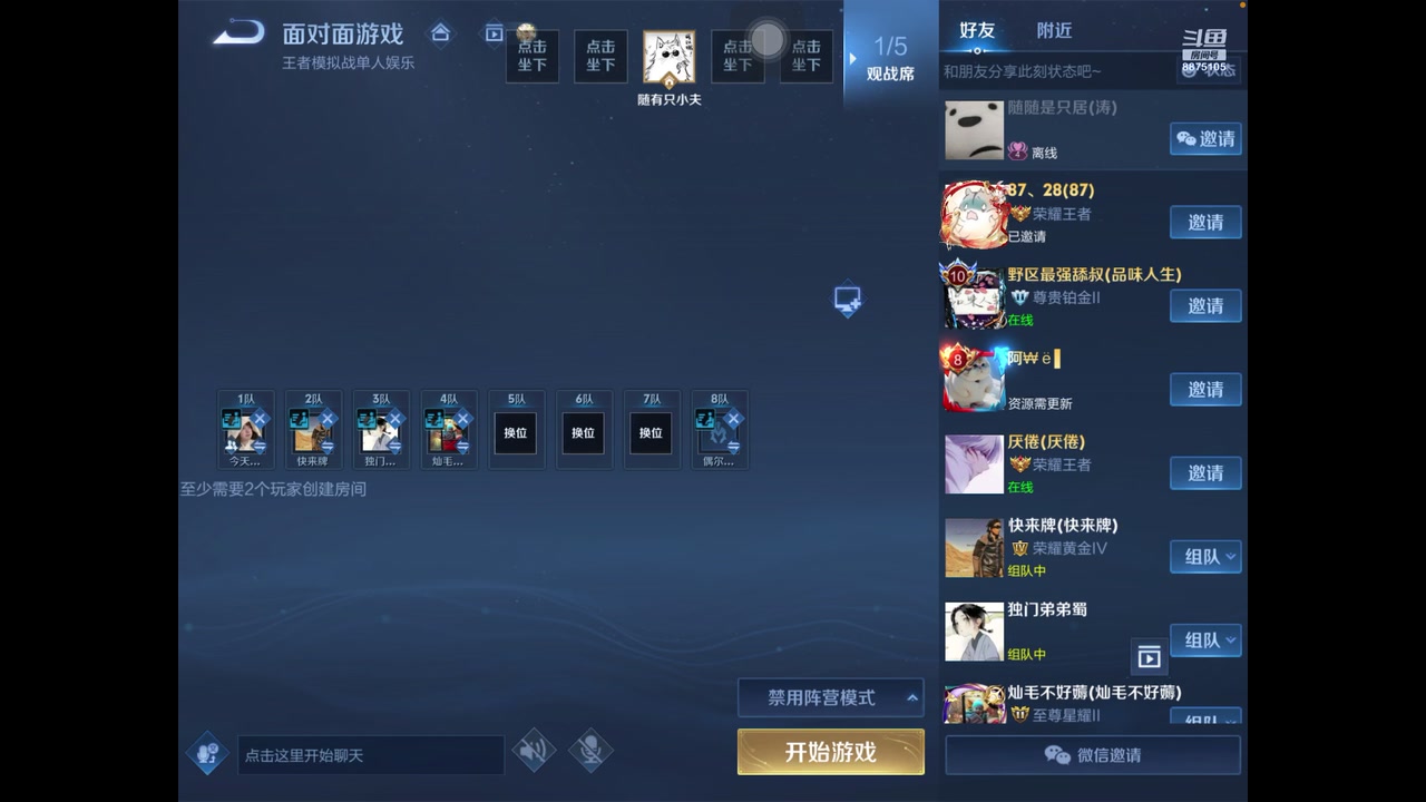 【2023-02-18 17点场】随变啊啊啊：火山杯比赛 具体看鱼吧