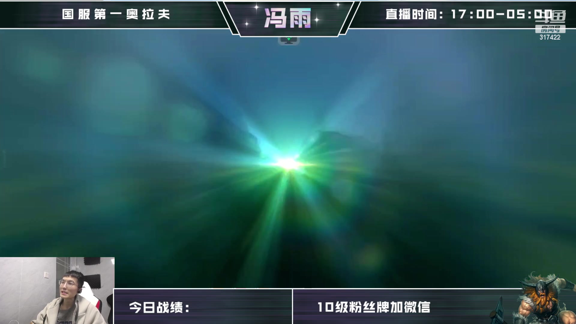 【2023-02-18 09点场】驴酱的冯雨大王：冯雨大王：保持理智，热爱生活！