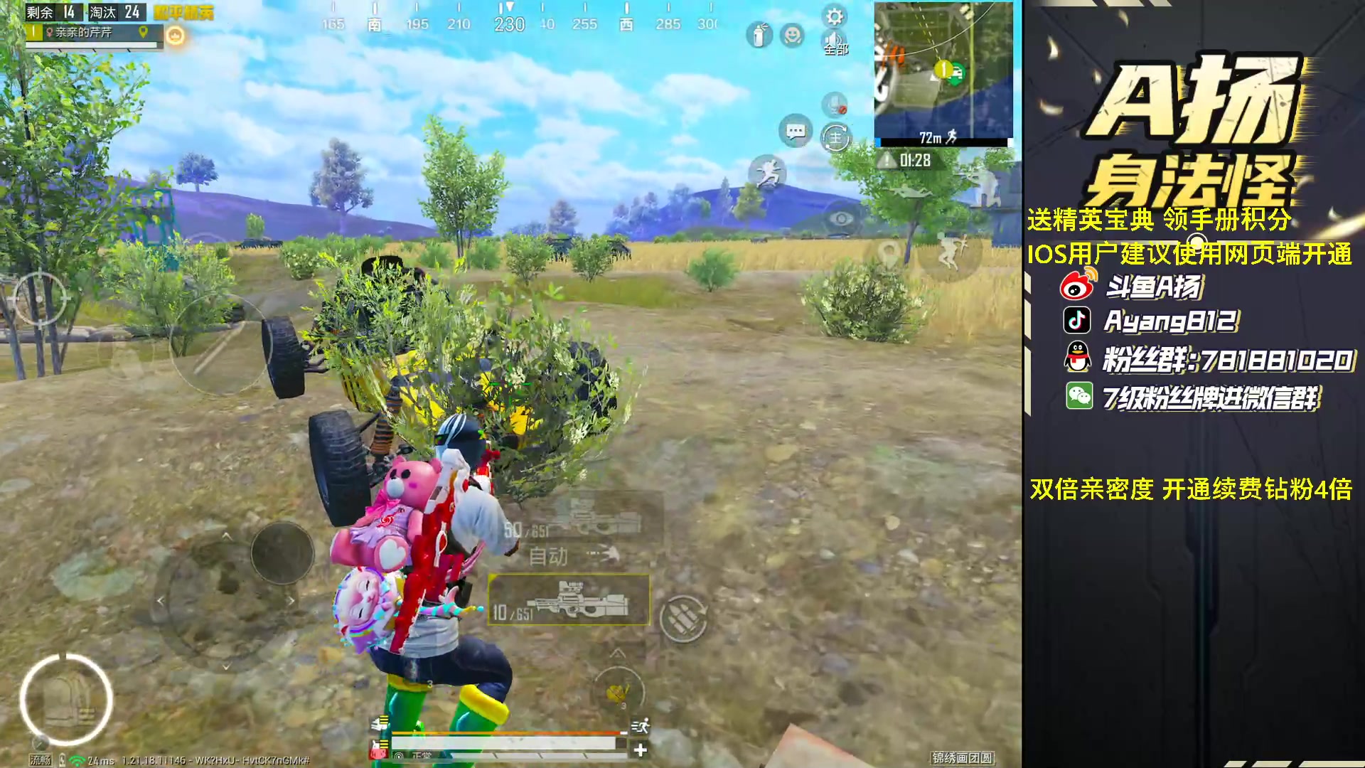 【2023-02-18 19点场】A扬丷：《1v4把把C》