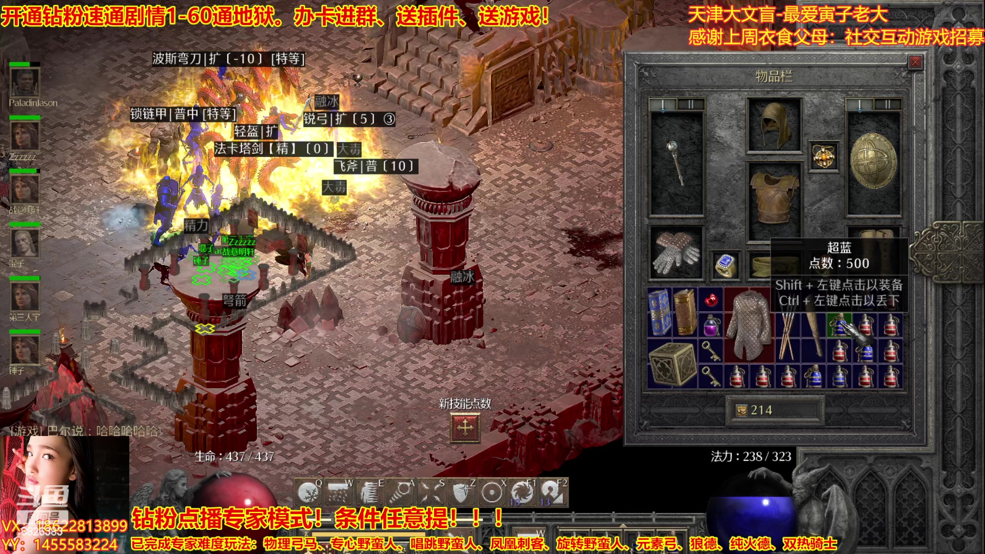 【2023-02-17 14点场】天津大文盲：暗黑专业导师！新赛季请上车