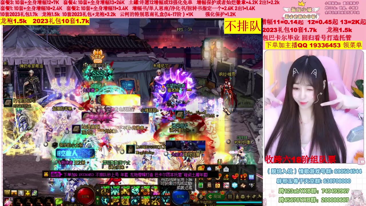 【2023-02-18 13点场】小雅妹妹m：♥️不排队巴卡尔年套增幅打造土罐碰瓷❥