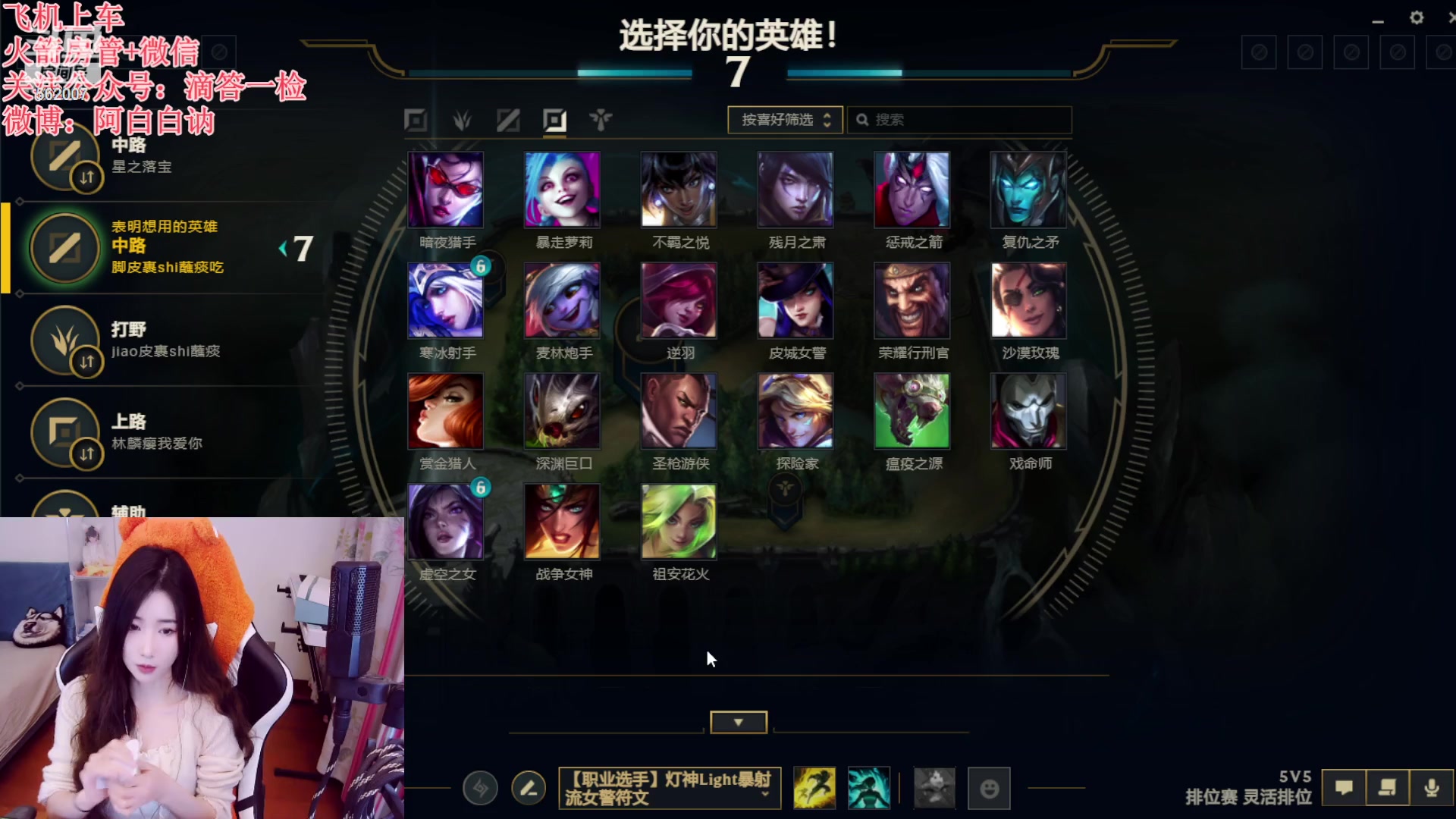 【2023-02-17 21点场】白菇凉：阿白白：艾欧尼亚有车位