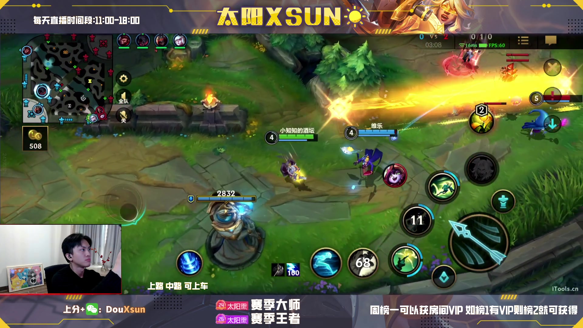 【2023-02-17 14点场】太阳Xsun：☀冲击国1泽丽*辅助赏计划启动