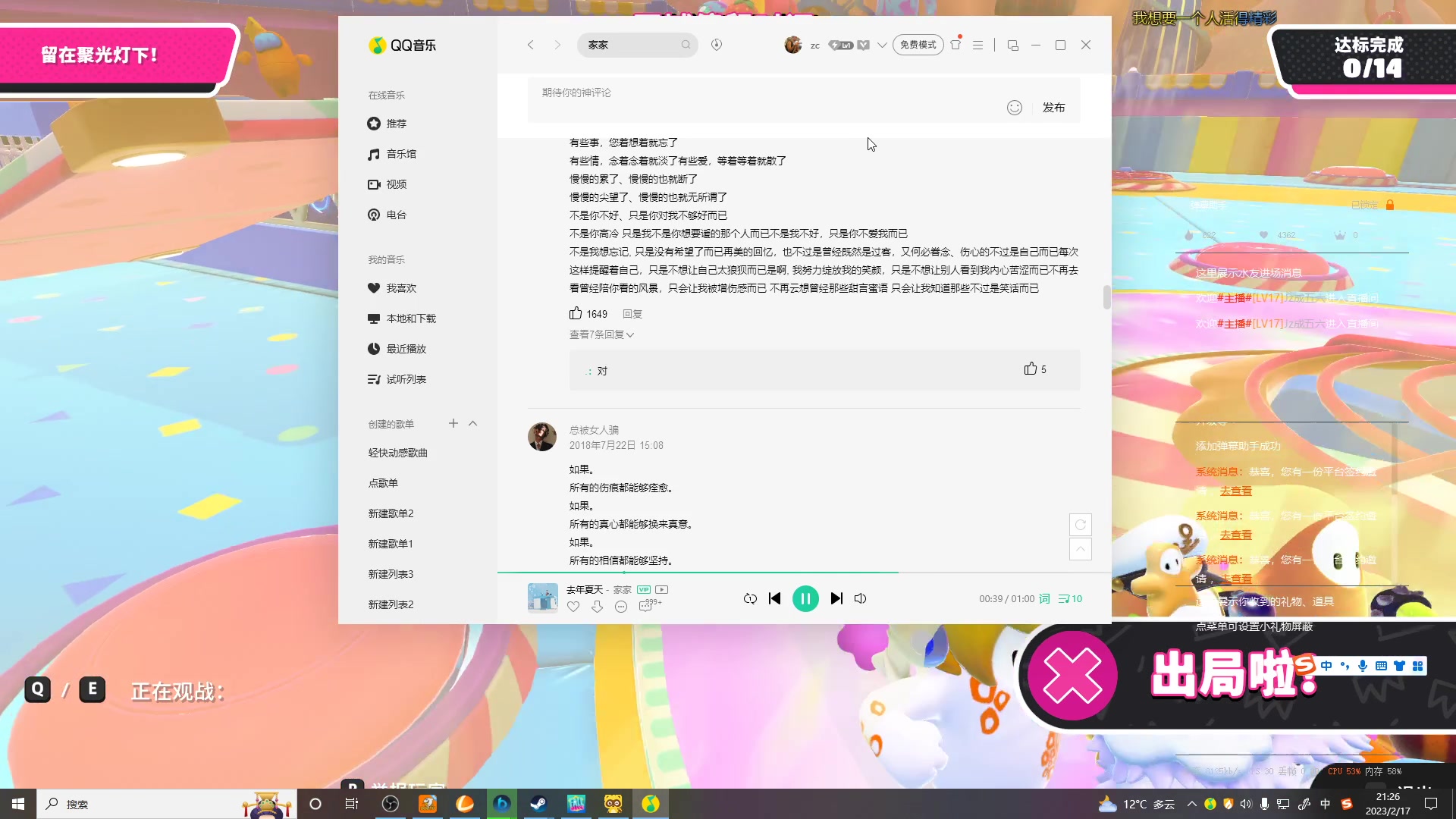 【2023-02-17 20点场】Jz成五六：八小时之内求生存，八小时之外求发展