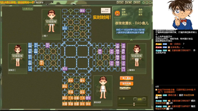 【四国军棋】四国军棋欠你幸福的精彩时刻 20230218 19点场