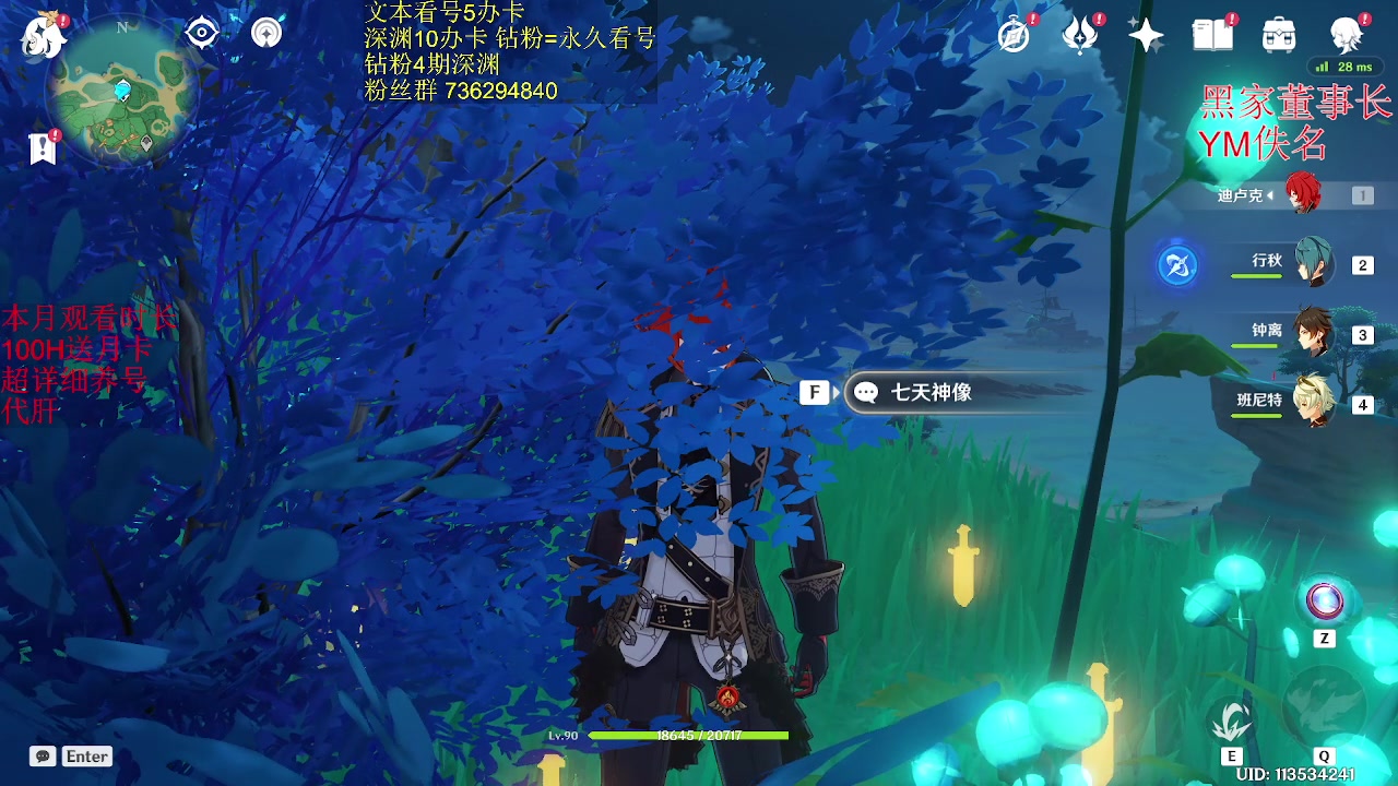 【2023-02-18 07点场】刻晴天下第一优雅：这滚烫的人生啊！