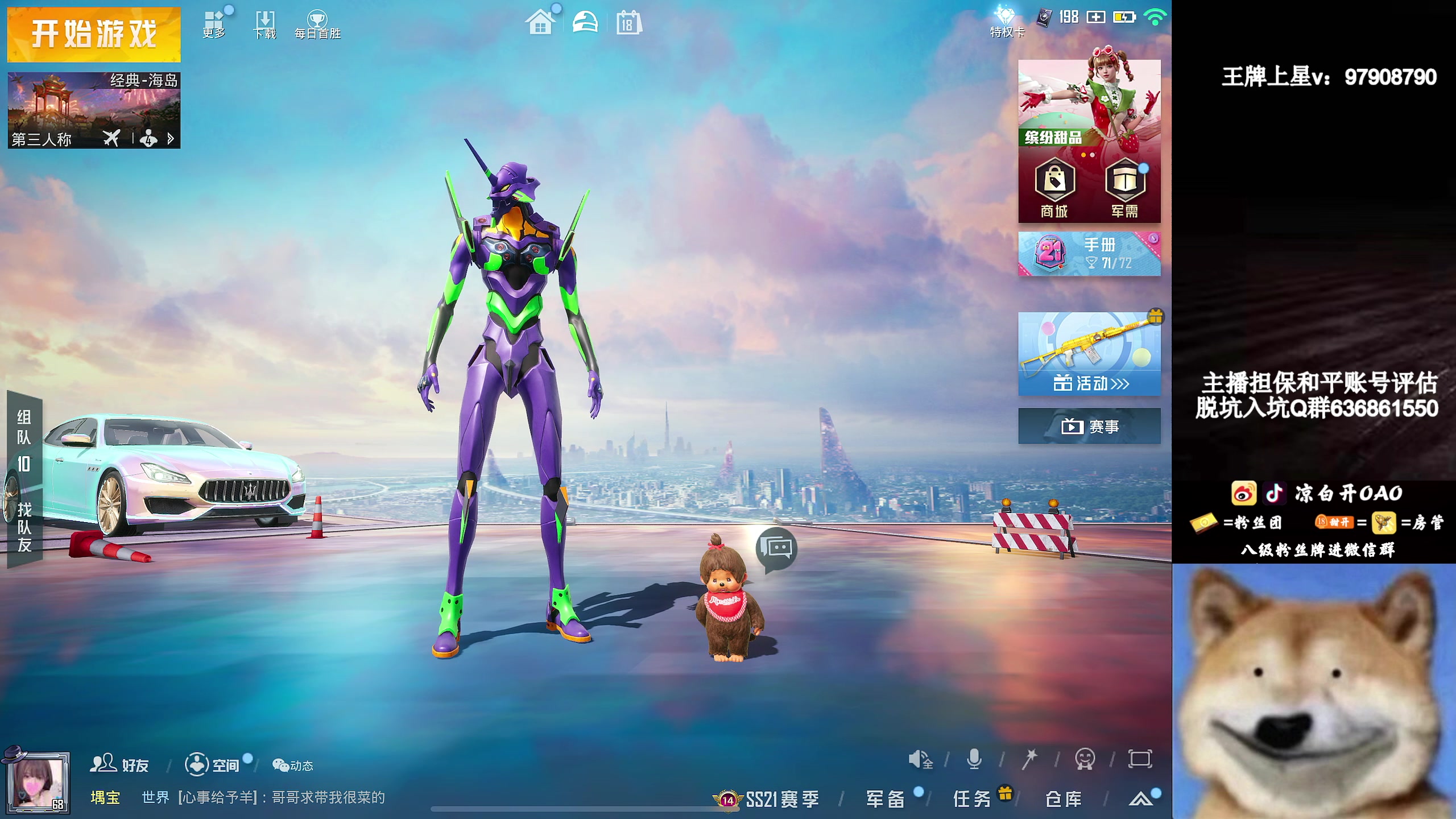 【2023-02-18 01点场】凉白开OAO：【高星局把把c】