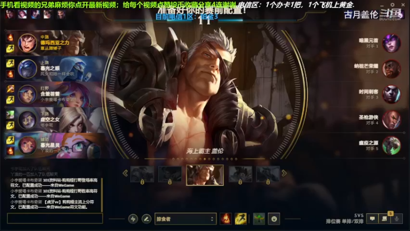 中单盖伦对线中单卢锡安，12-3结束游戏；实力压了4级.