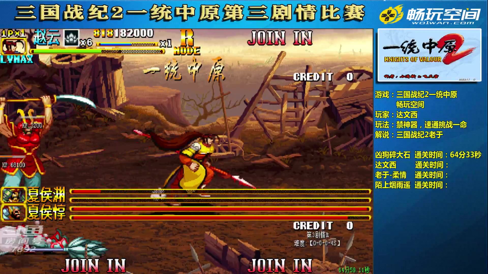 【2023-02-18 21点场】douyu素酒：三国战纪：各类修改版本