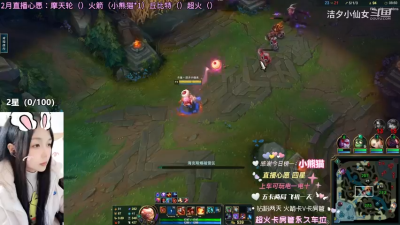 【英雄联盟】洁夕小仙女的精彩时刻 20230218 14点场(3)